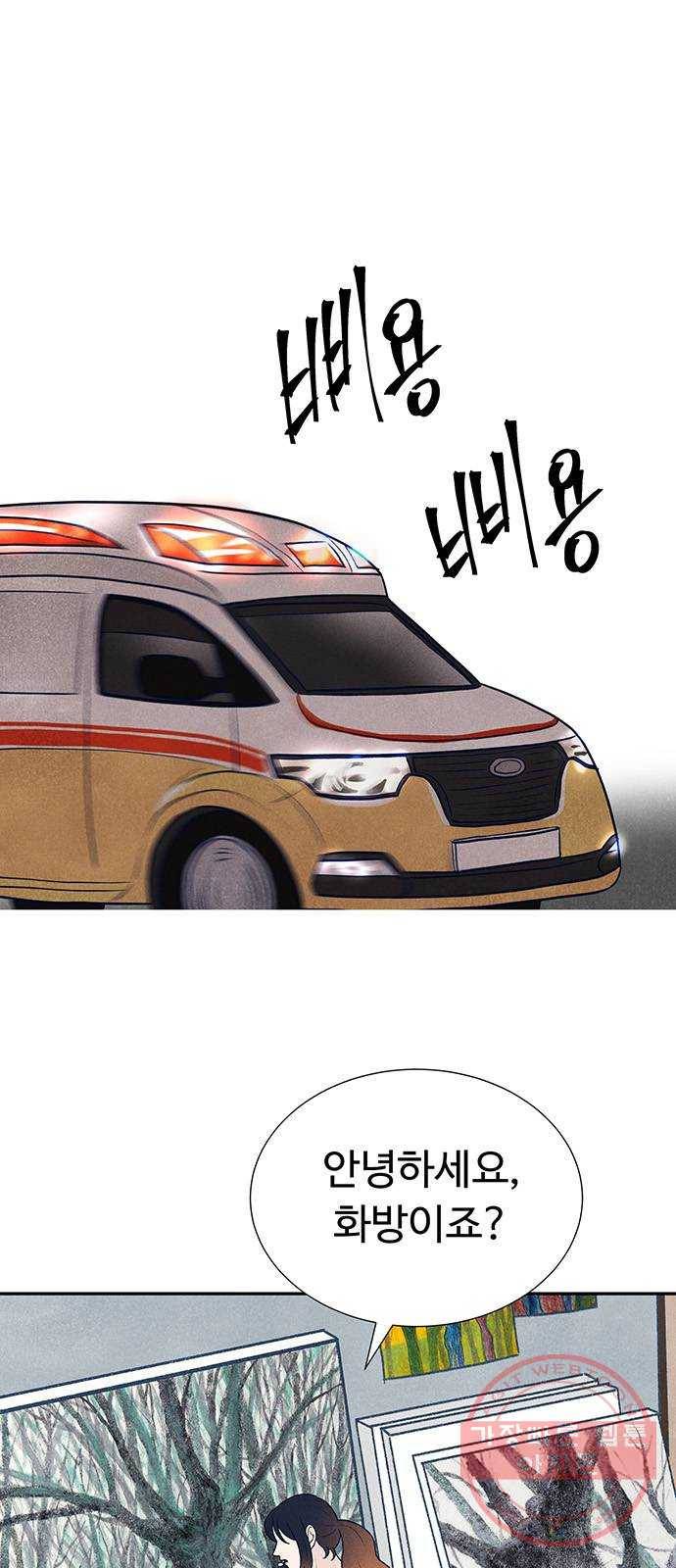 화가 살리에르 27화 1