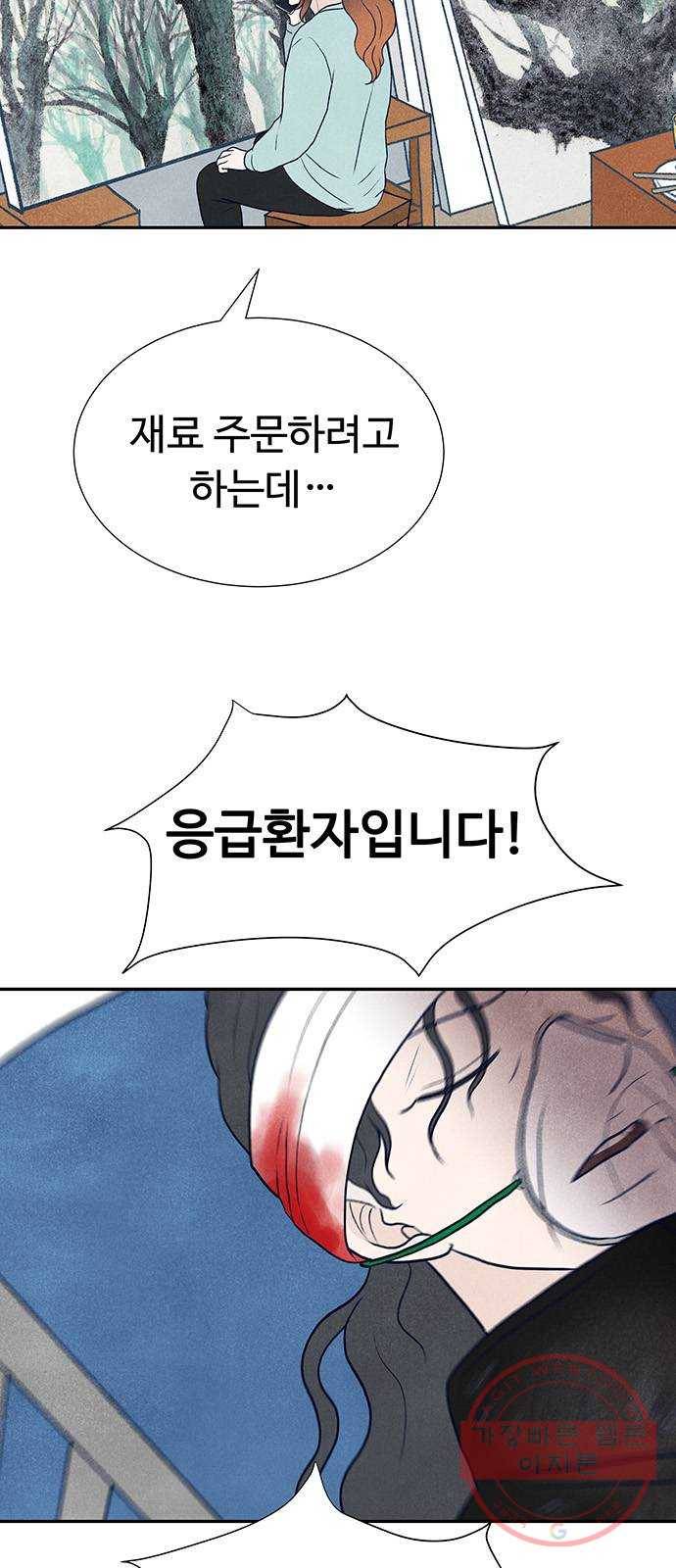 화가 살리에르 27화 2