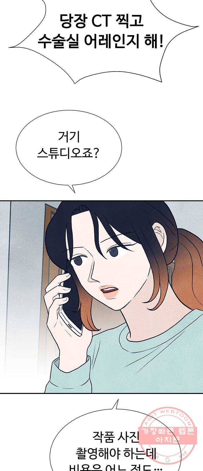 화가 살리에르 27화 3