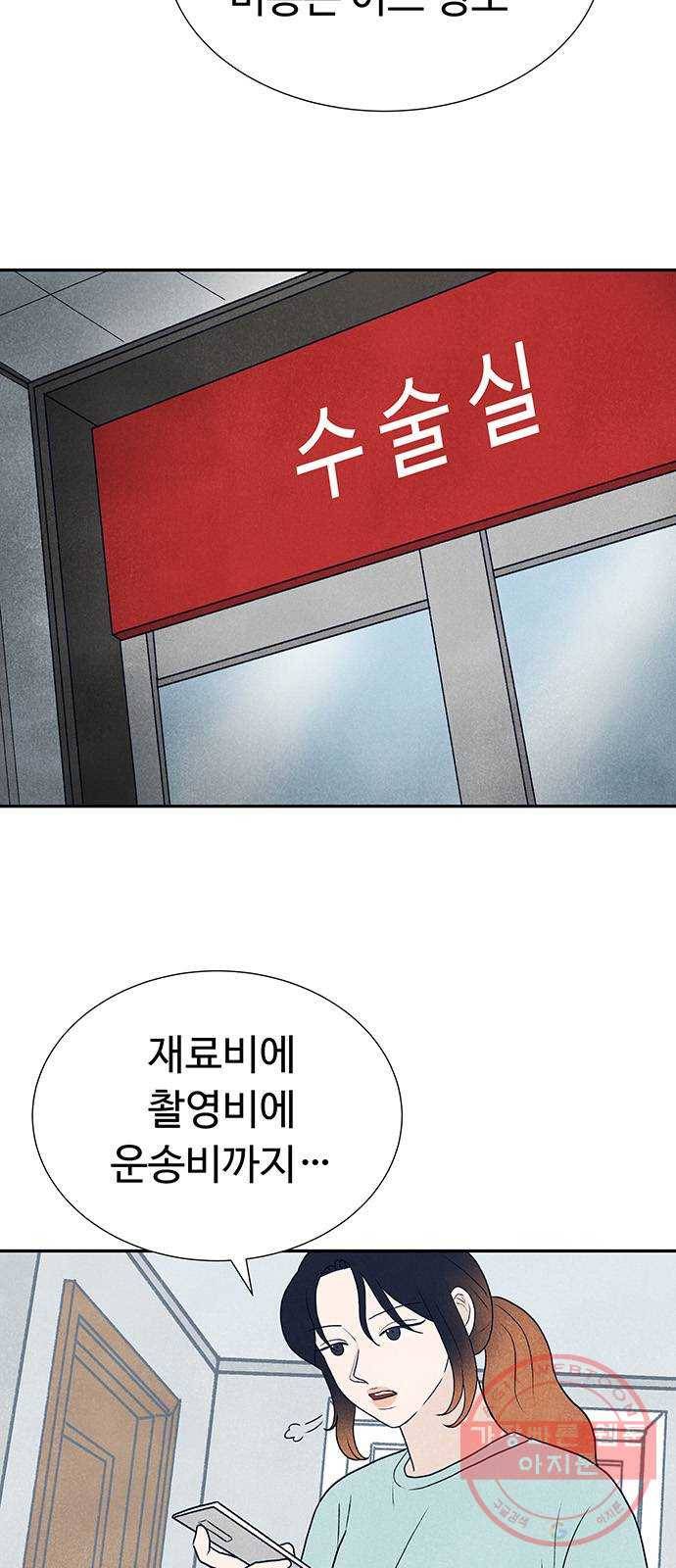 화가 살리에르 27화 4