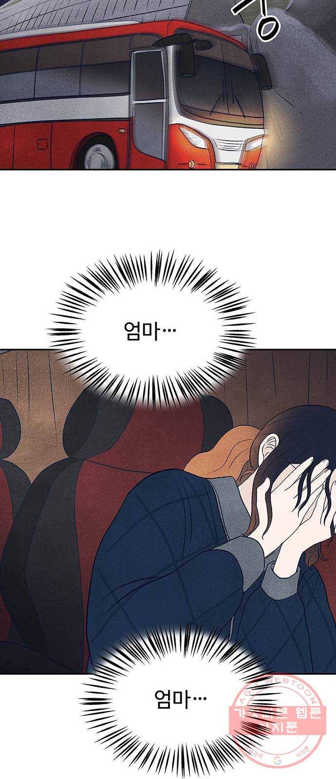 화가 살리에르 27화 9