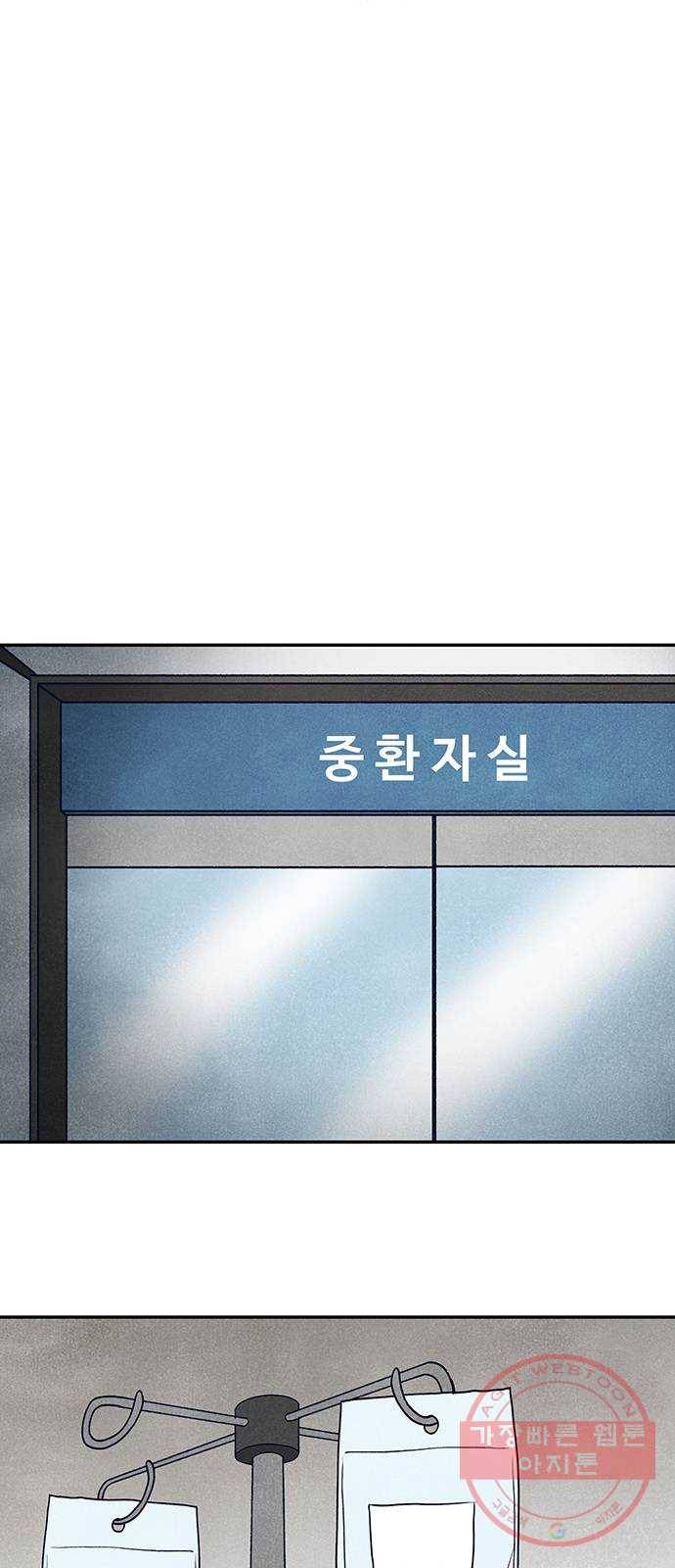 화가 살리에르 27화 10