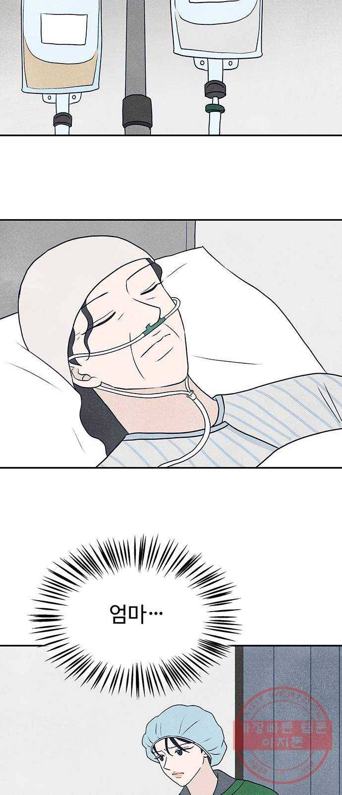 화가 살리에르 27화 11
