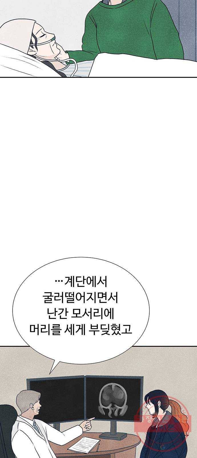 화가 살리에르 27화 12