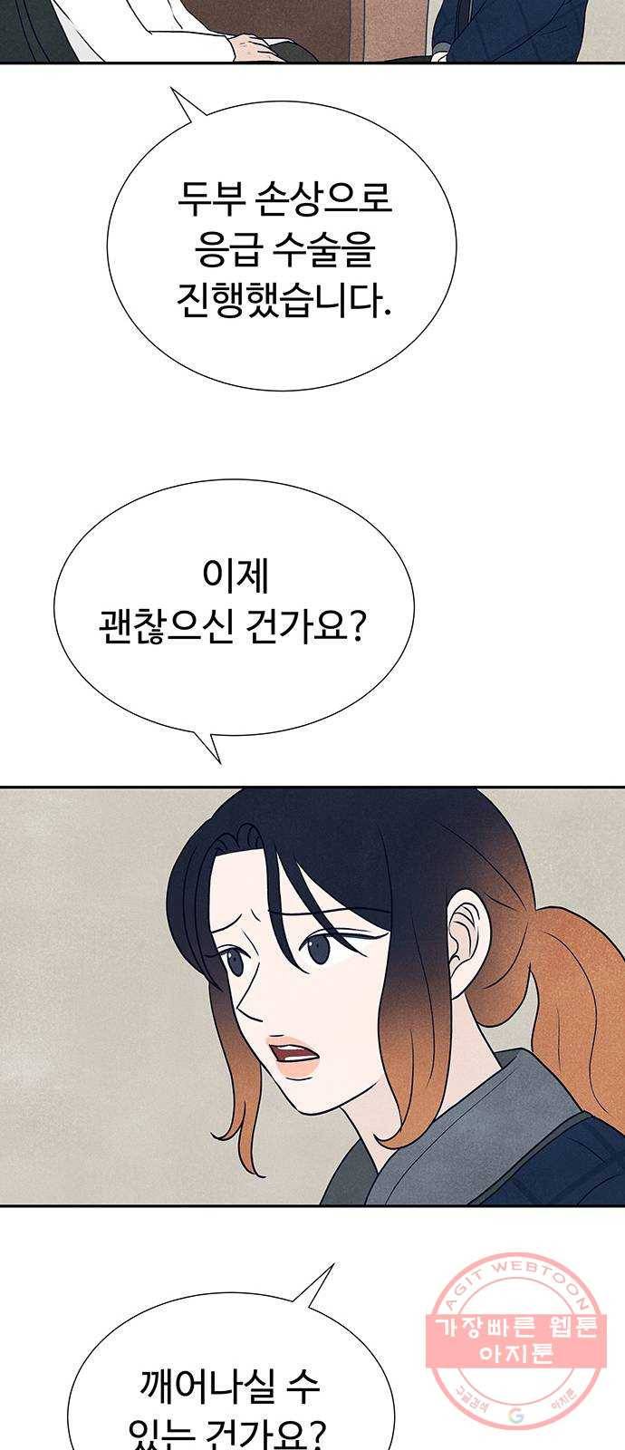 화가 살리에르 27화 13