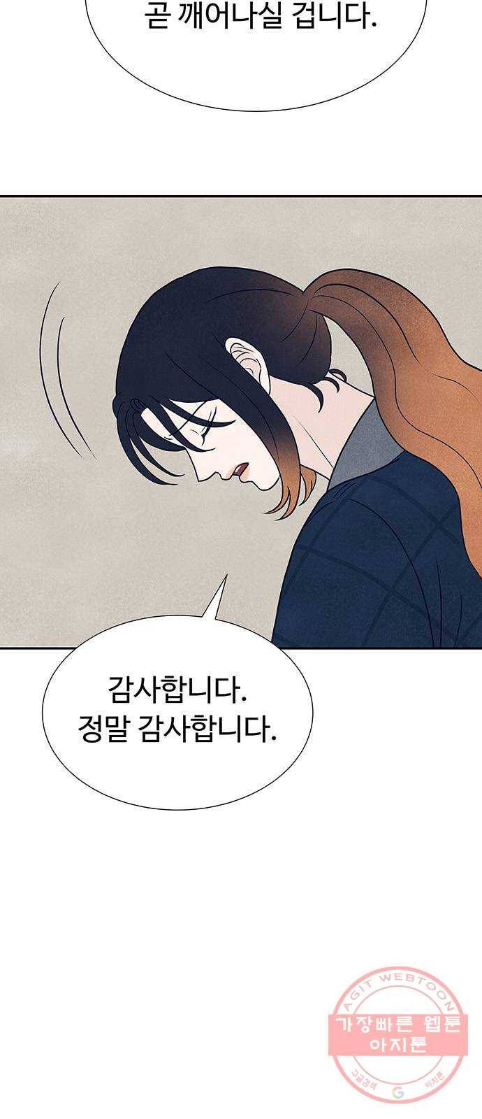 화가 살리에르 27화 15