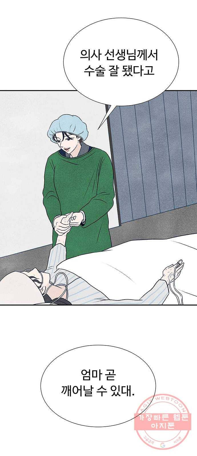 화가 살리에르 27화 16
