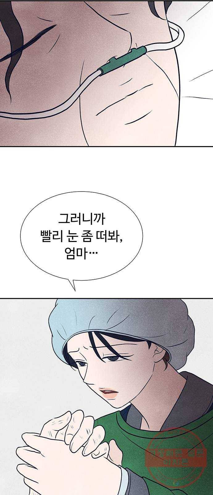 화가 살리에르 27화 17