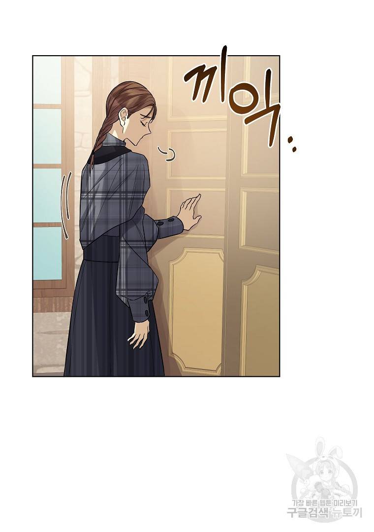 오 나의 하녀님 21화 15