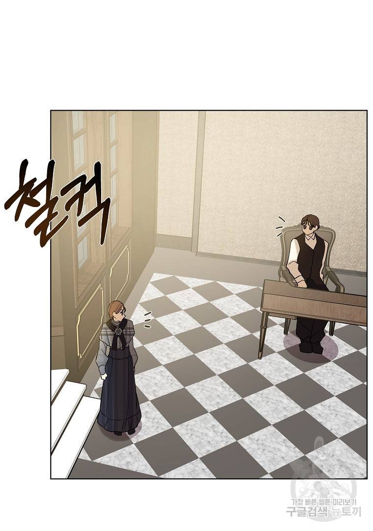 오 나의 하녀님 21화 16