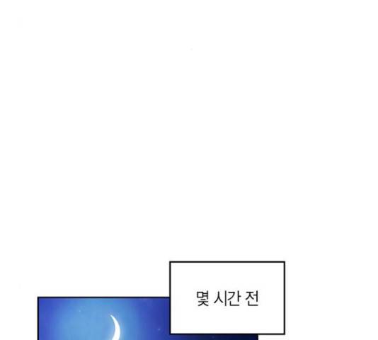 남편을 만렙으로 키우려 합니다 35화 3