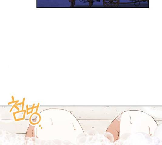 남편을 만렙으로 키우려 합니다 35화 6