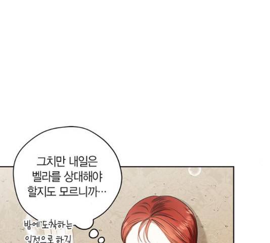 남편을 만렙으로 키우려 합니다 35화 11