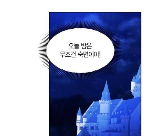남편을 만렙으로 키우려 합니다 35화 13