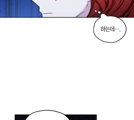남편을 만렙으로 키우려 합니다 35화 16