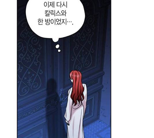 남편을 만렙으로 키우려 합니다 35화 17