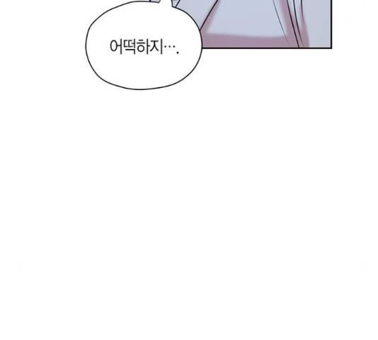 남편을 만렙으로 키우려 합니다 35화 20