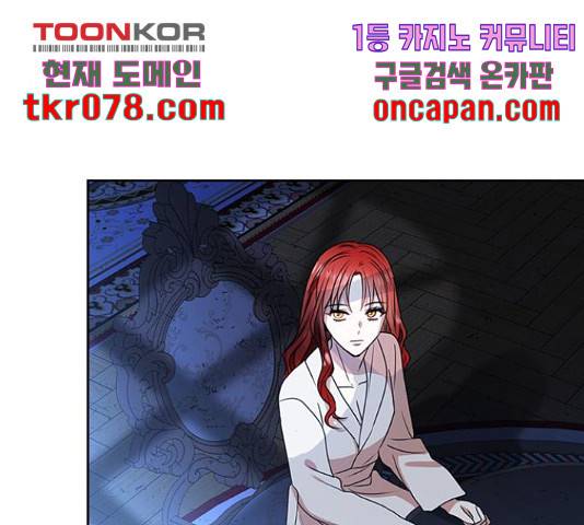남편을 만렙으로 키우려 합니다 35화 25