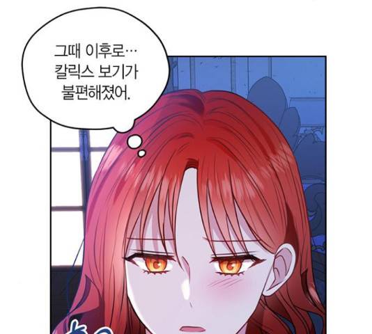남편을 만렙으로 키우려 합니다 35화 29