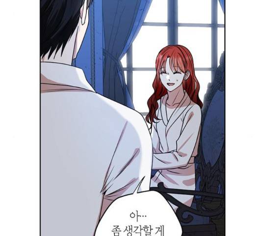 남편을 만렙으로 키우려 합니다 35화 35