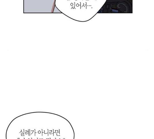 남편을 만렙으로 키우려 합니다 35화 36