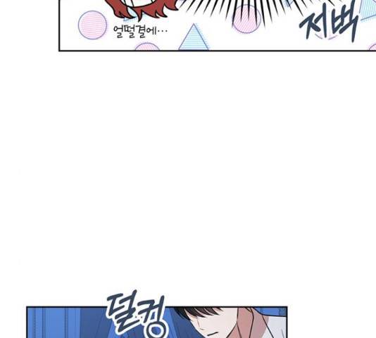 남편을 만렙으로 키우려 합니다 35화 39