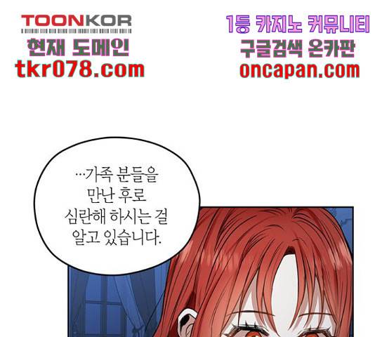 남편을 만렙으로 키우려 합니다 35화 46