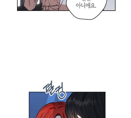 남편을 만렙으로 키우려 합니다 35화 49
