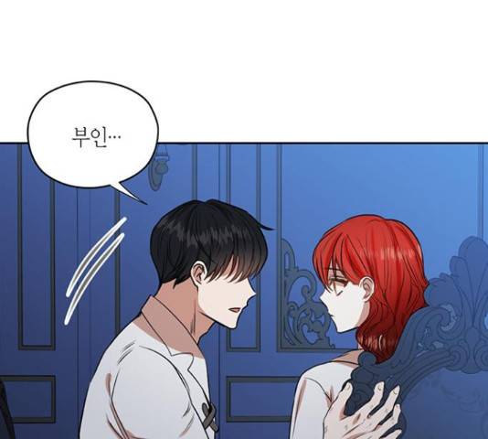 남편을 만렙으로 키우려 합니다 35화 51