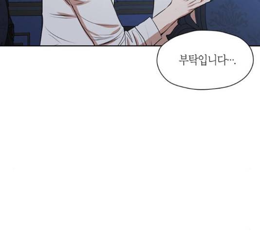 남편을 만렙으로 키우려 합니다 35화 52