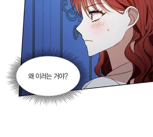 남편을 만렙으로 키우려 합니다 35화 55