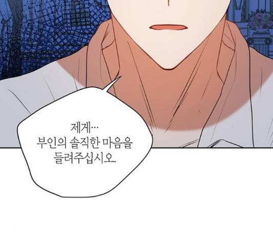 남편을 만렙으로 키우려 합니다 35화 57