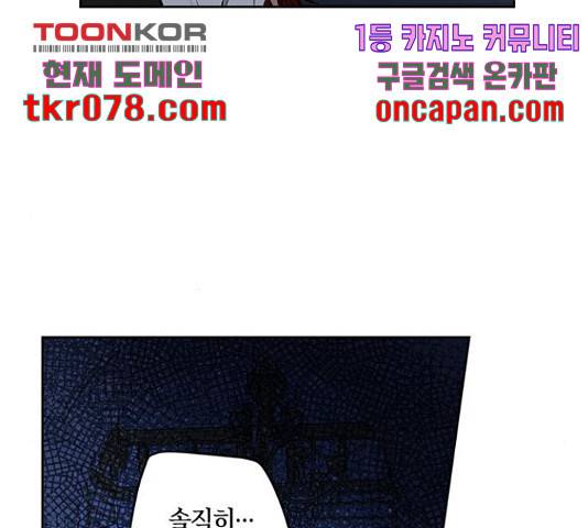 남편을 만렙으로 키우려 합니다 35화 64