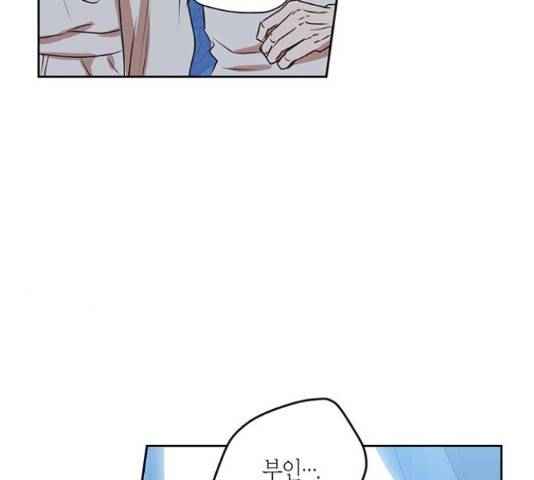 남편을 만렙으로 키우려 합니다 35화 66