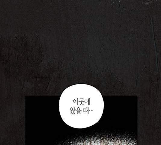 남편을 만렙으로 키우려 합니다 35화 69