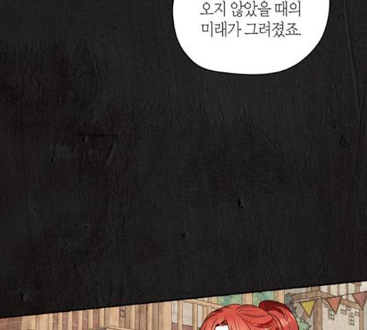 남편을 만렙으로 키우려 합니다 35화 74