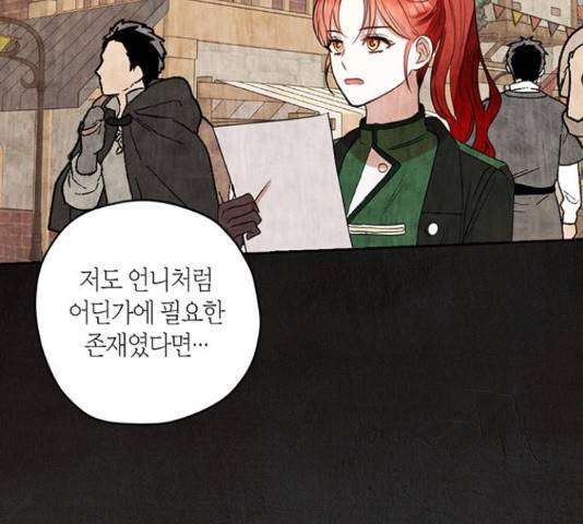 남편을 만렙으로 키우려 합니다 35화 75