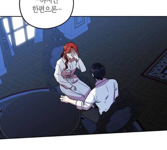 남편을 만렙으로 키우려 합니다 35화 79