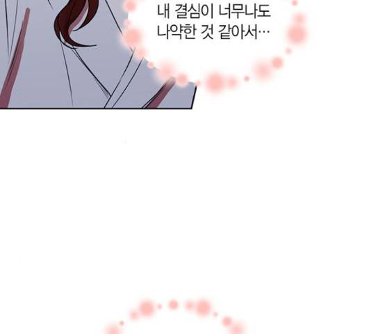 남편을 만렙으로 키우려 합니다 35화 82