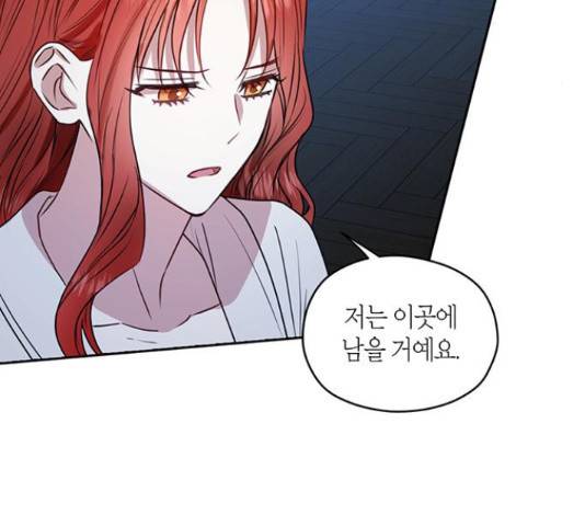 남편을 만렙으로 키우려 합니다 35화 86