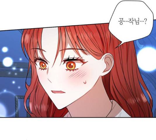남편을 만렙으로 키우려 합니다 35화 97