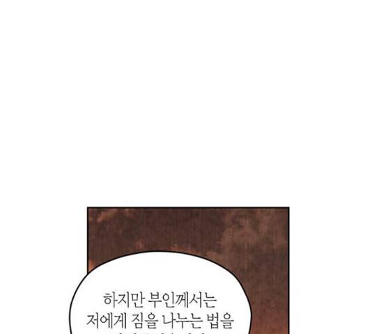 남편을 만렙으로 키우려 합니다 35화 100
