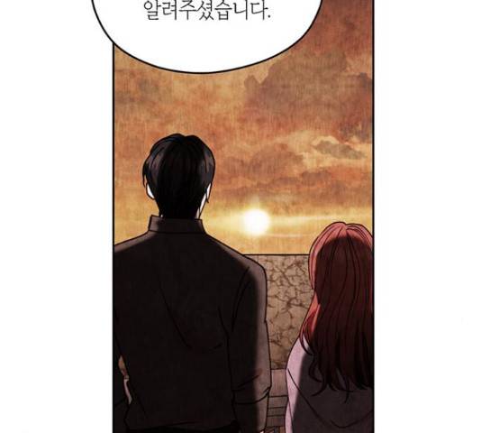 남편을 만렙으로 키우려 합니다 35화 101