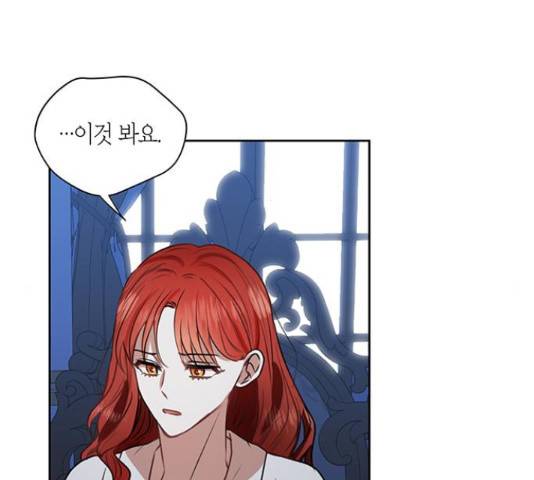 남편을 만렙으로 키우려 합니다 35화 106