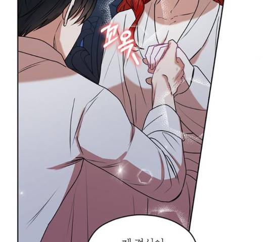 남편을 만렙으로 키우려 합니다 35화 110
