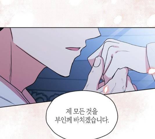 남편을 만렙으로 키우려 합니다 35화 114