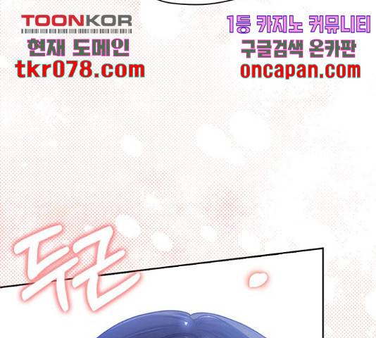 남편을 만렙으로 키우려 합니다 35화 115