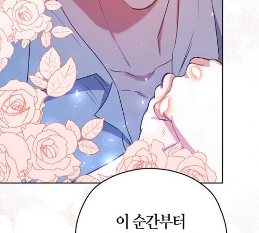 남편을 만렙으로 키우려 합니다 35화 117