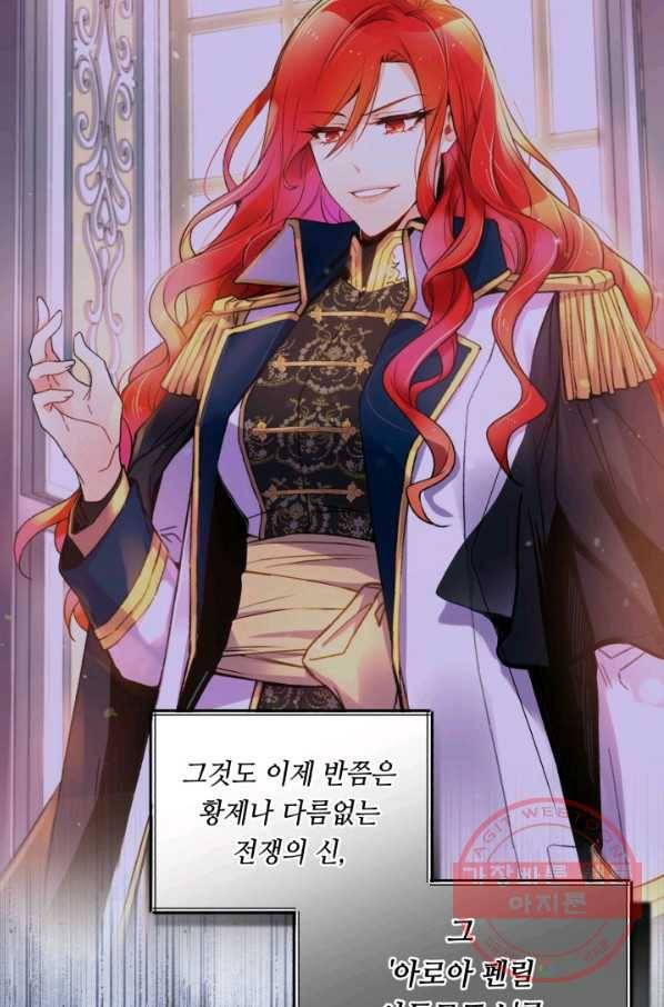 여왕님 안 돼요! 2화 5