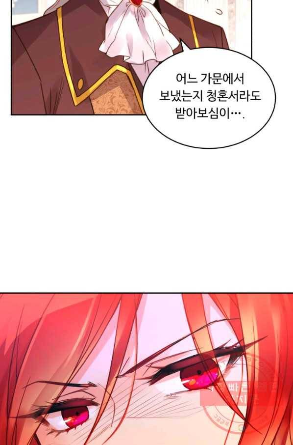 여왕님 안 돼요! 2화 7